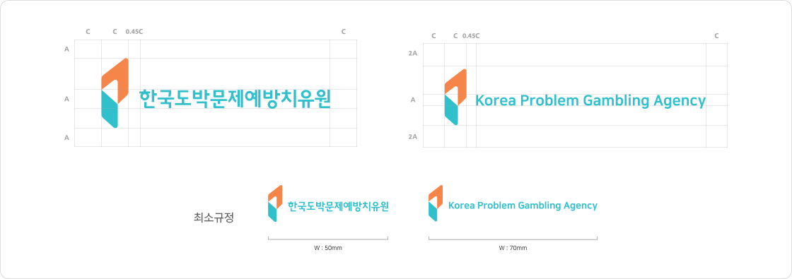 한국도박문제예방치유원의 시그니처와 최소규정에 관한 이미지, 최소규정 - 국문 W:50mm 영문 W:70mm