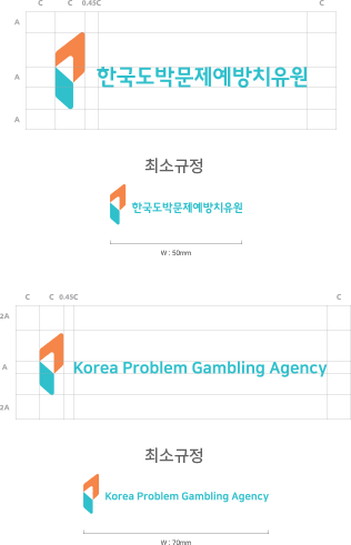 한국도박문제예방치유원의 시그니처와 최소규정에 관한 이미지, 최소규정 - 국문 W:50mm 영문 W:70mm